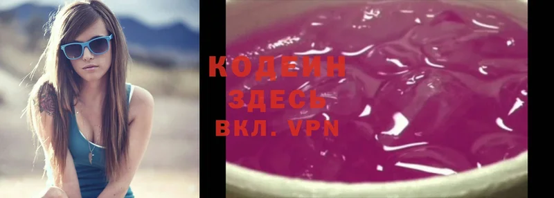 Кодеин Purple Drank  Горняк 