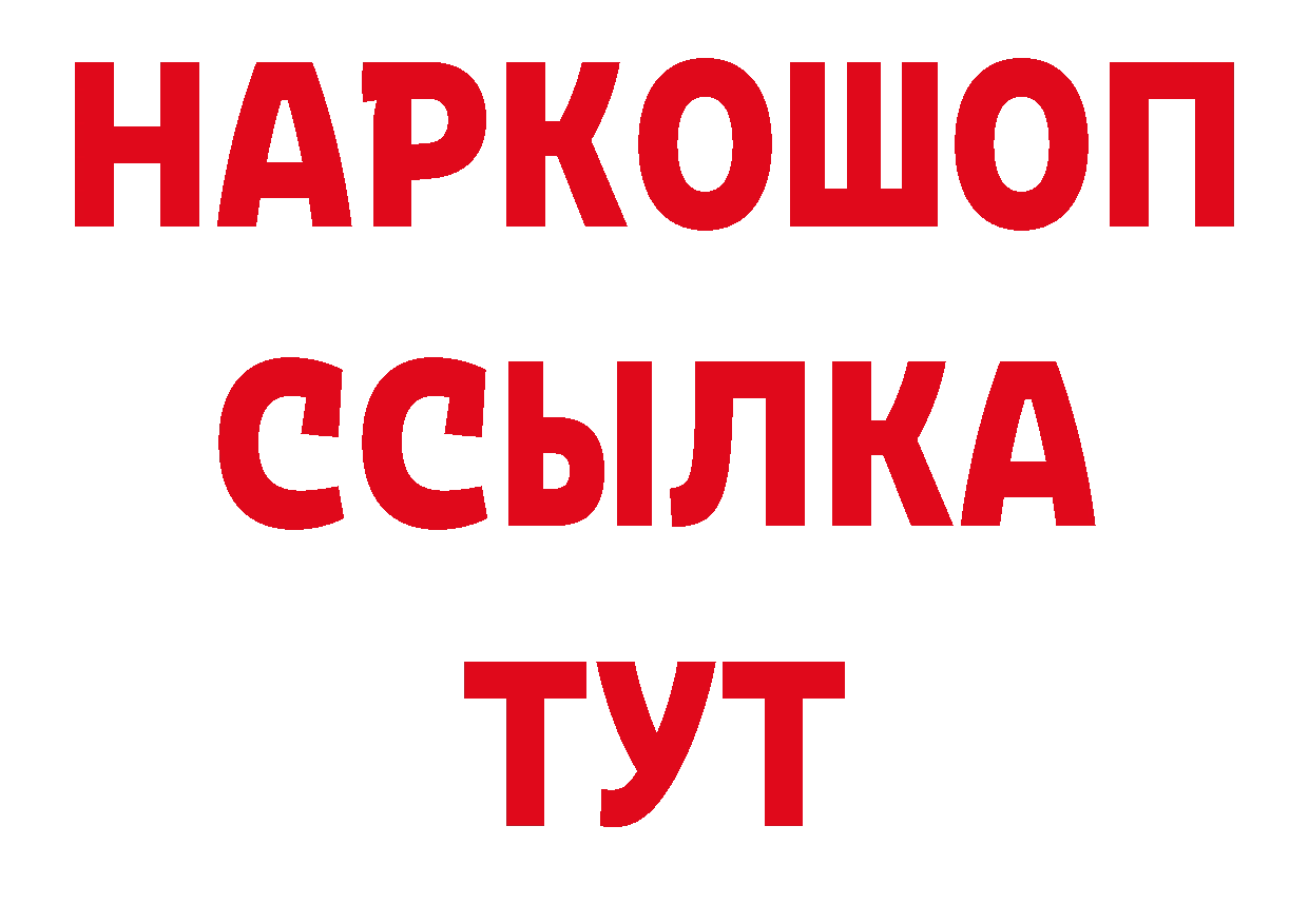 ТГК концентрат зеркало нарко площадка ссылка на мегу Горняк