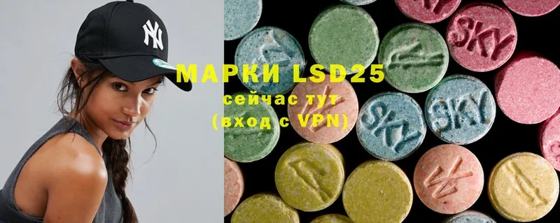 LSD-25 экстази кислота  наркота  Горняк 